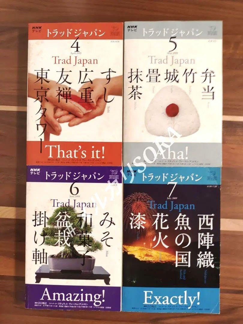 Amazon.co.jp: ! テレビ トラッドジャパン 英語講座 テキスト & CD